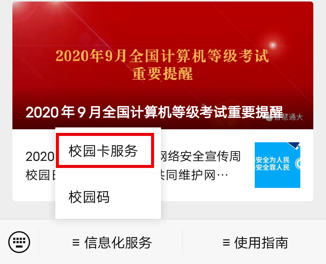 南通大学杏林学院更名成什么_南通南通大学杏林学院_南通大学杏林学院怎么样