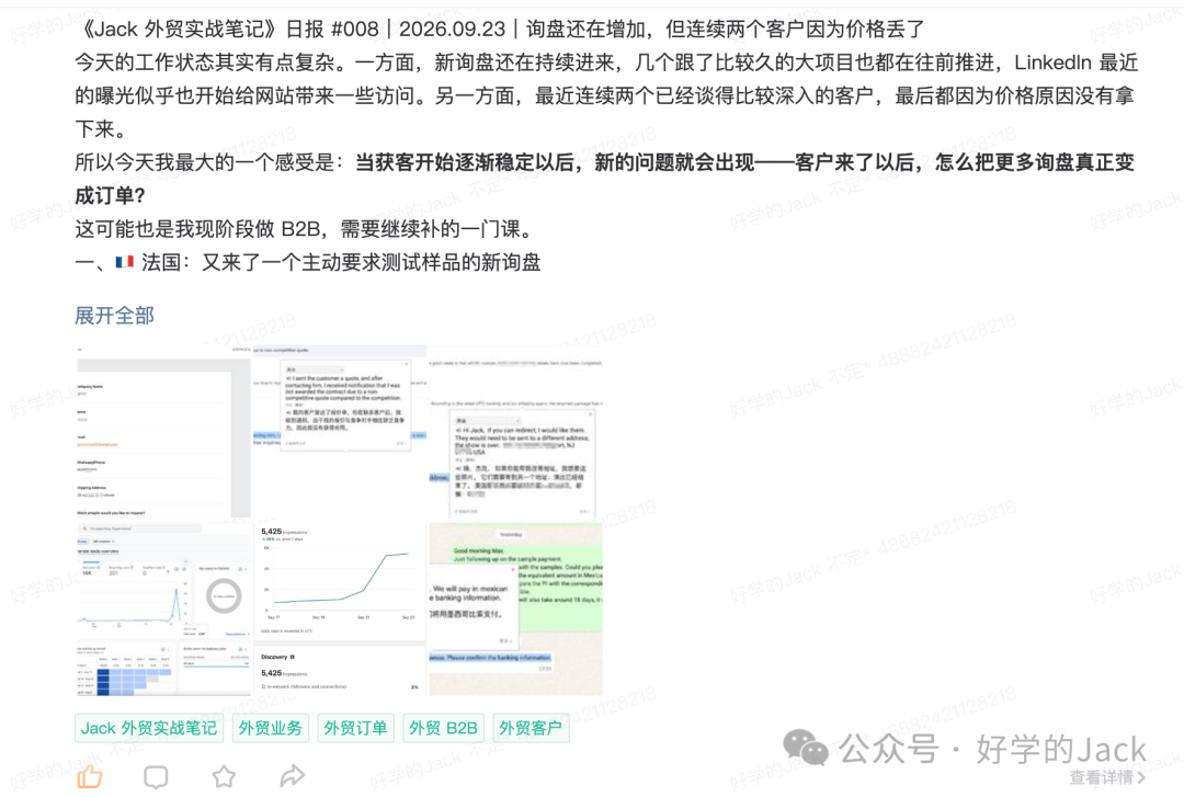 外贸 LinkedIn 运营实战：28天曝光从零做到1万+，96%来自关系网外