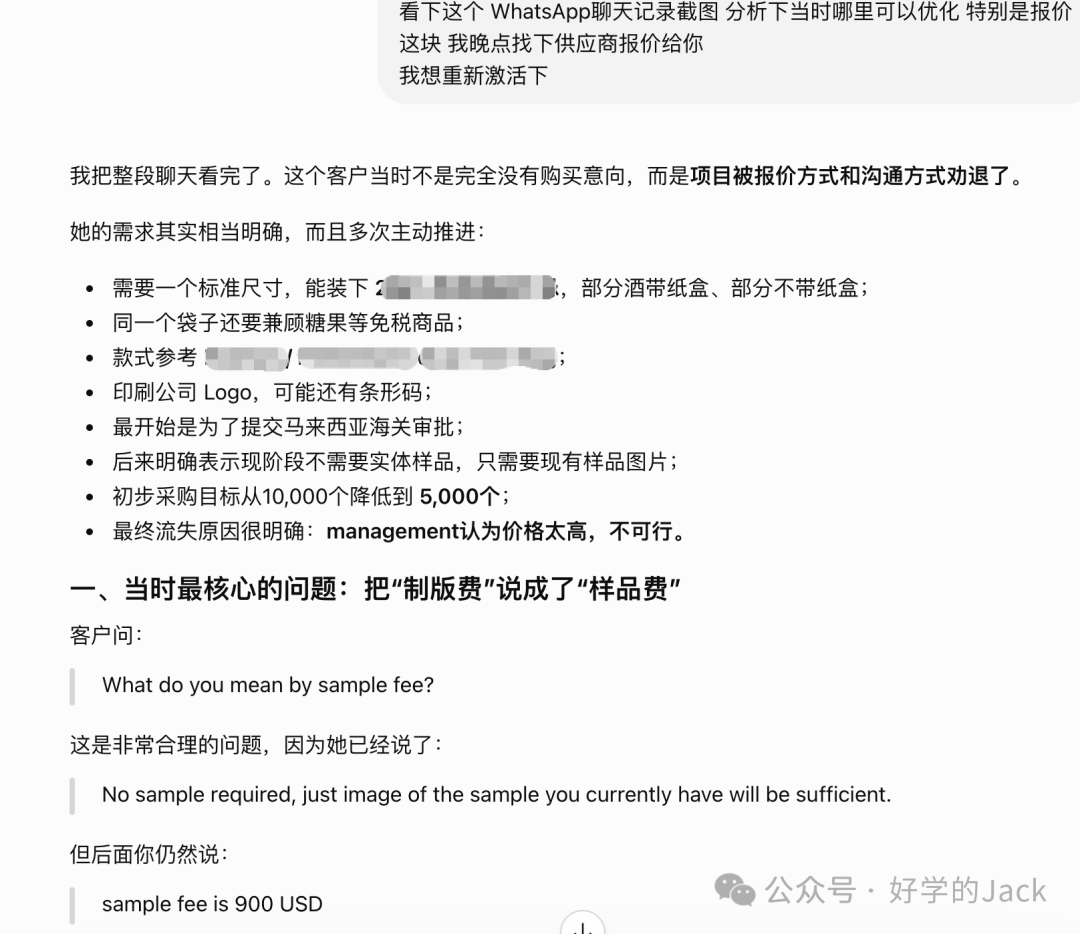 B2B外贸创业复盘：土耳其客户主动付50%定金，2个月成交全过程