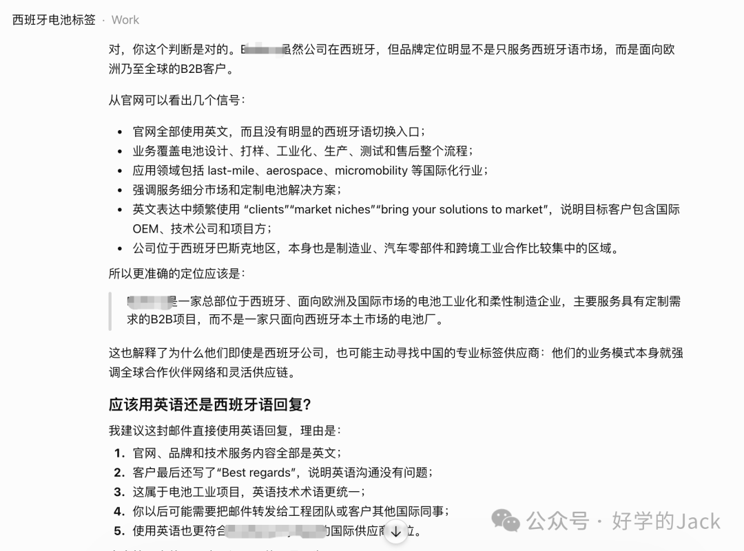 外贸创业第四年从服务商转型自营B2B独立站 不求快求稳扎稳打