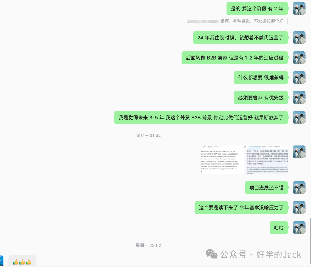 做了11年外贸，我为什么重新认真更新知识星球