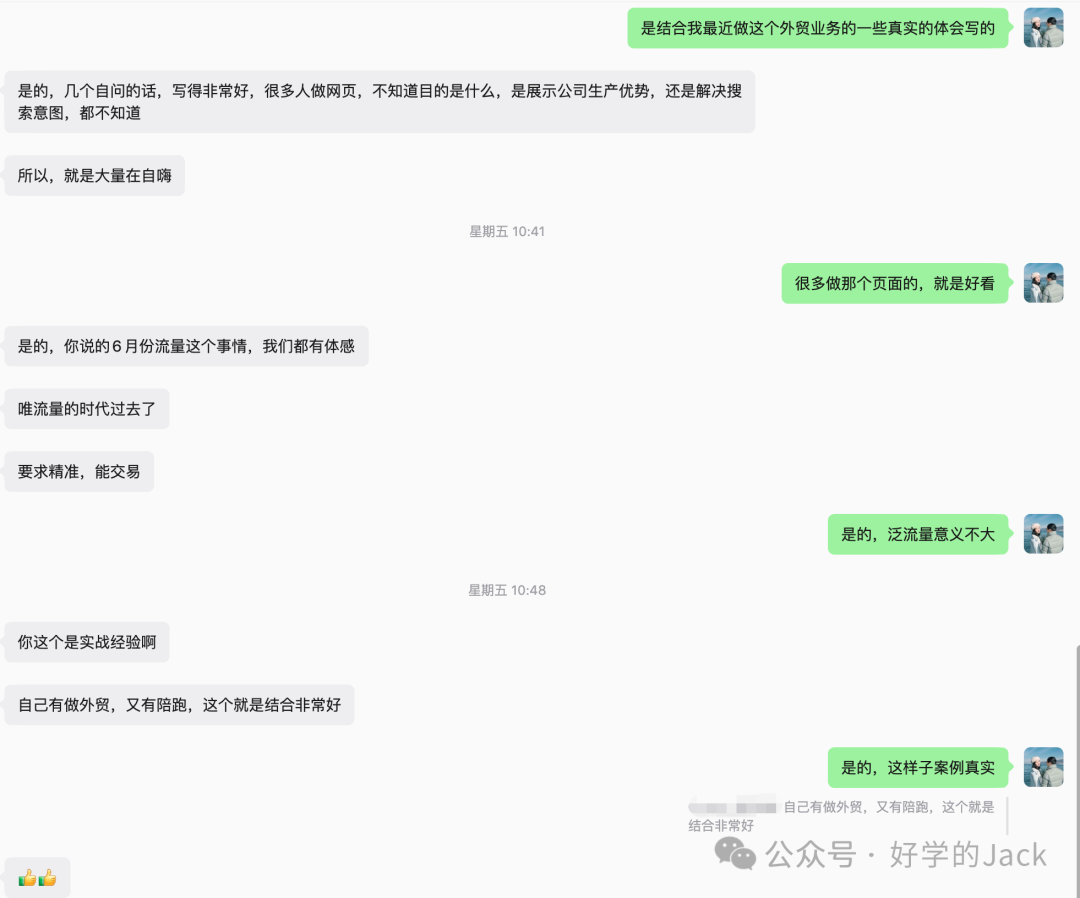 外贸B2B创业周记：4天成交伊拉克客户 重新认识小订单价值