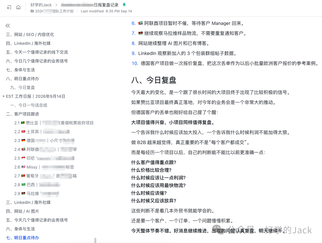 做了11年外贸，我为什么重新认真更新知识星球