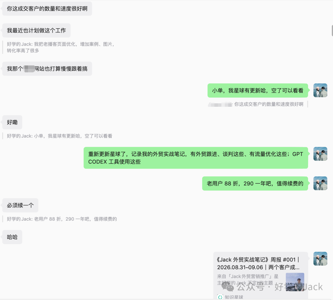 做了11年外贸，我为什么重新认真更新知识星球
