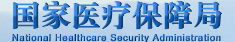 怎么查耗材挂网价医保局，药品耗材挂网价格将公开！！！_https://www.jmylbn.com_新闻资讯_第1张