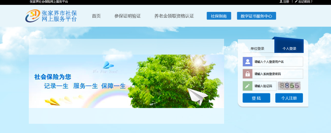 用手机就能轻松查询 提取 五险一金 学会这招再也不用亲自去排队 爱范儿