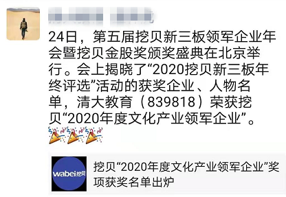第五届挖贝新三板领军企业年会落幕:精彩瞬间集锦-微信头条网 第五届挖贝新三板领军企业年会落幕:精彩瞬间集锦
