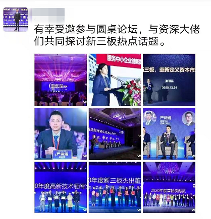 第五届挖贝新三板领军企业年会落幕:精彩瞬间集锦-微信头条网 第五届挖贝新三板领军企业年会落幕:精彩瞬间集锦