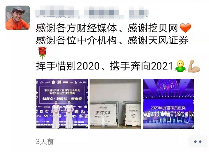 第五届挖贝新三板领军企业年会落幕:精彩瞬间集锦-微信头条网 第五届挖贝新三板领军企业年会落幕:精彩瞬间集锦