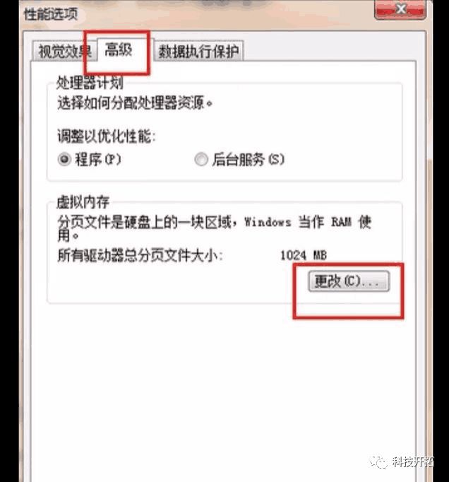 怎麼設置電腦虛擬記憶體增加運行流暢度？ 科技 第6張