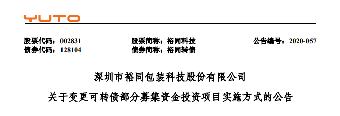 成都裕同印刷有限公司_蘇州裕同印刷有限公司_許昌裕同包裝印刷有限公司