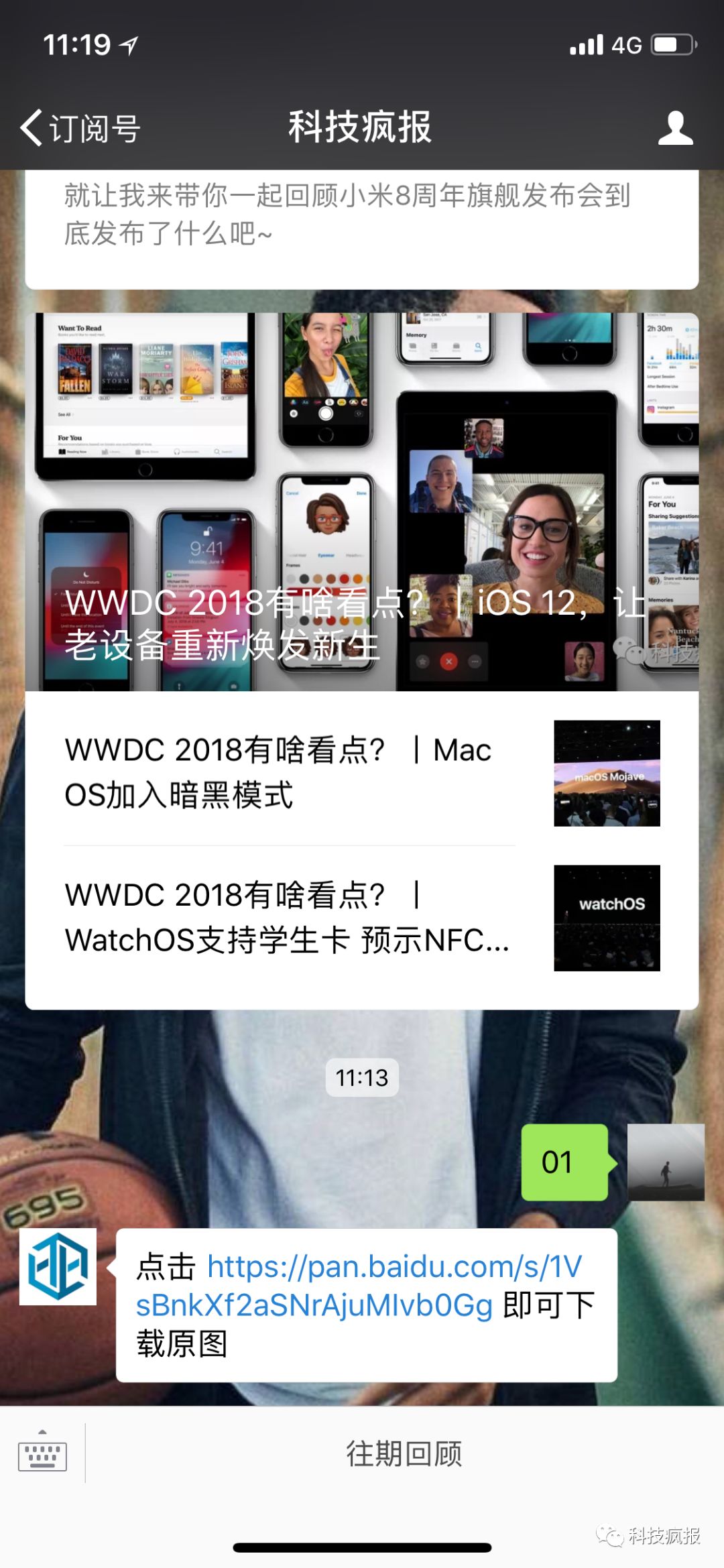 壁纸丨iOS 12&Mac OS Mojave壁纸分享