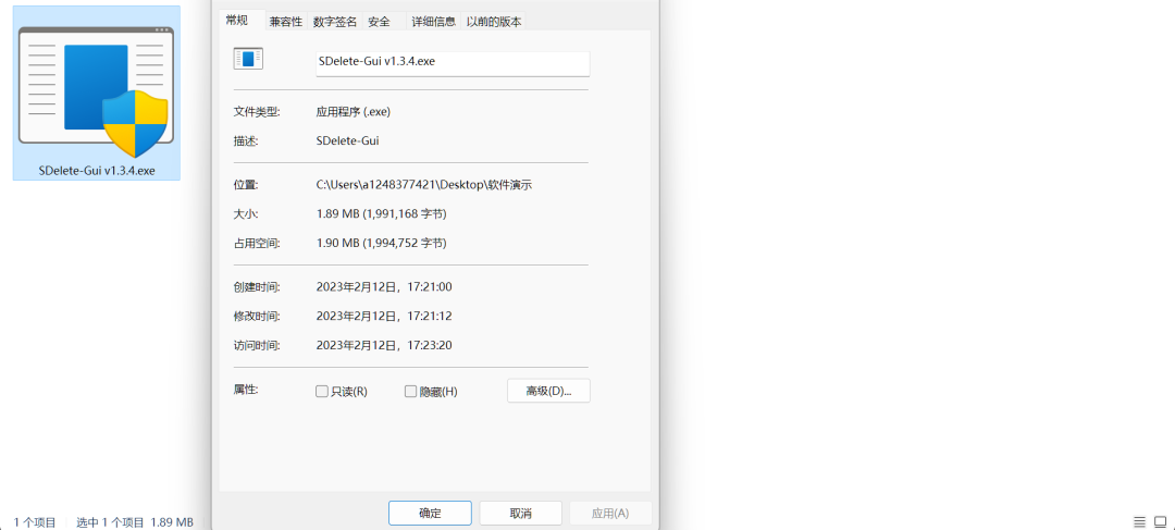 PSDelete-Gui，永久删除工具，谨慎使用！