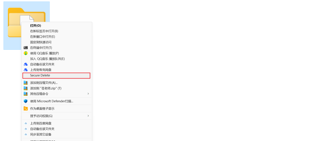 PSDelete-Gui，永久删除工具，谨慎使用！