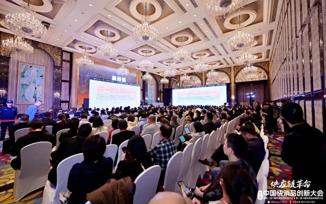 畅捷通亮相中国快消品创新大会，赋能企业实现全链路数智化运营