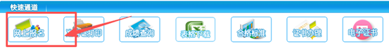 2026内蒙古省考报名入口