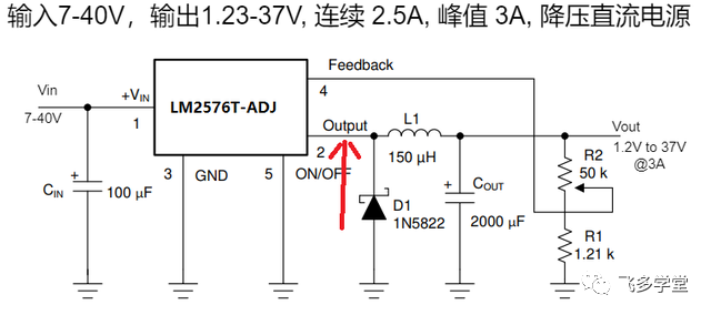 降壓型開關(guān)電源教程的圖31