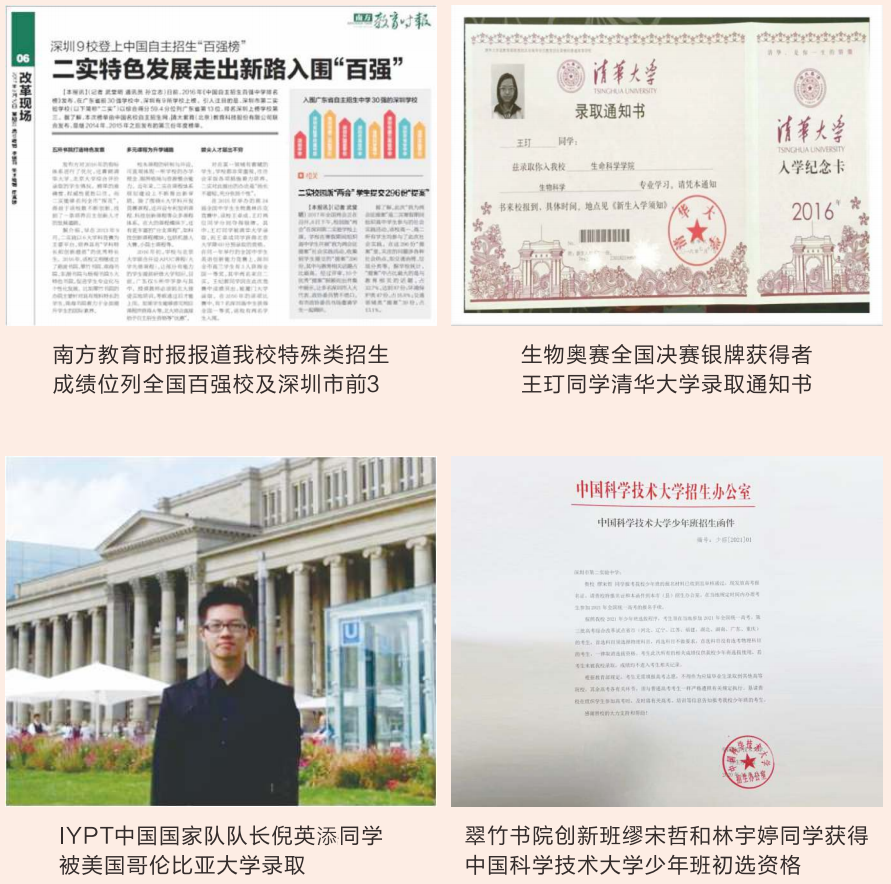 5月5日 深圳第二实验学校校园开放日 速速预约报名 佛山新闻