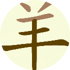 拆字游戏闯关