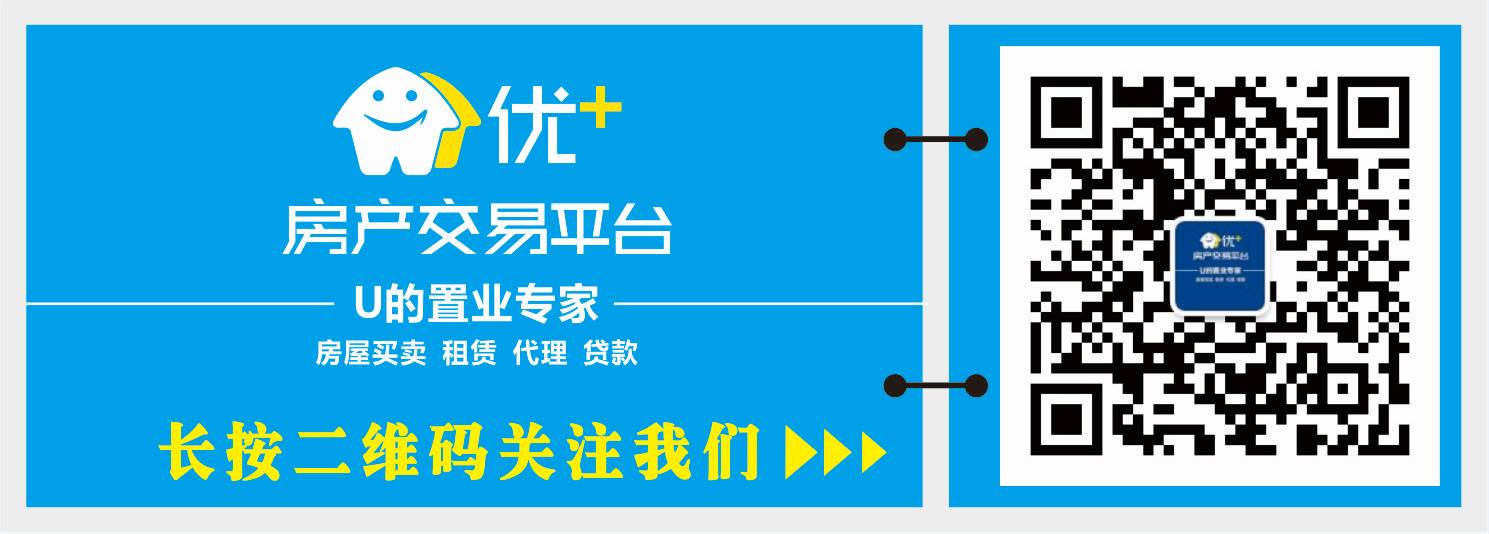 【优+房产交易平台】南宁的天气入冬成功,那楼市呢?