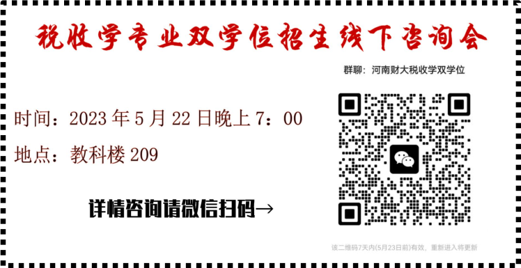 税收学专业_税收学专业属于什么大类_税收学专业大学排名