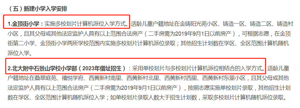 幼升小外地上學怎么辦_2024年外地人幼升小入學政策_外地幼升小報名需要準備什么