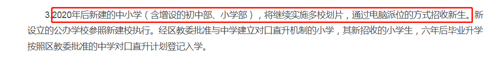 幼升小外地上學怎么辦_2024年外地人幼升小入學政策_外地幼升小報名需要準備什么