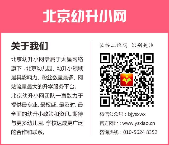 【关注】2018年非京籍租房房产要求是怎样的?民房可以么?