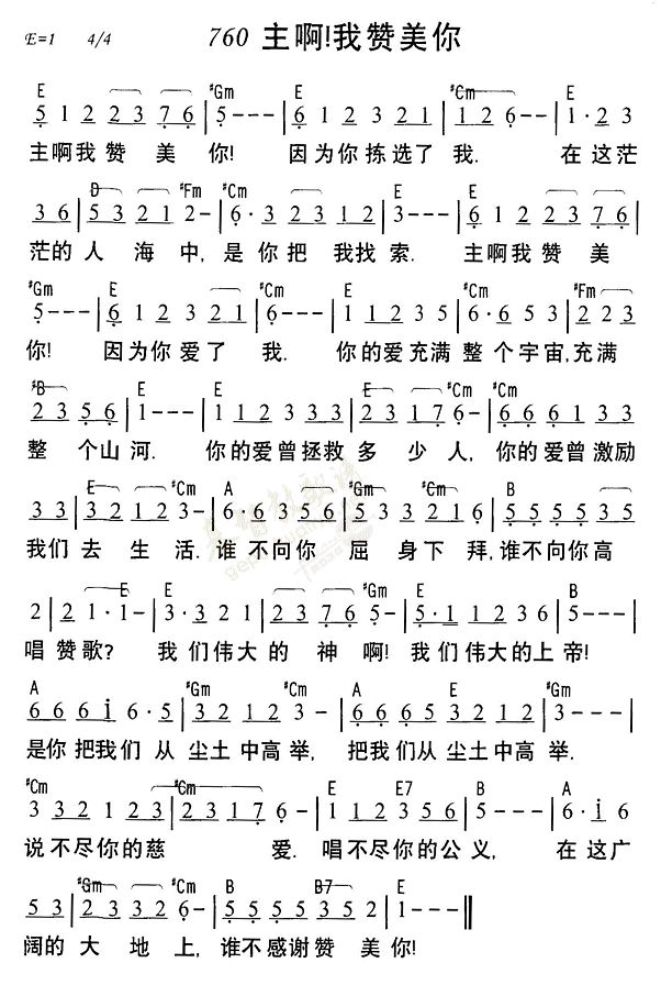 我赞美你_歌谱|歌词|视频mp4|音频|下载_网盘下载 - 【祝瑞莲】