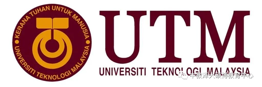 马来西来理工大学在职博士招生简章