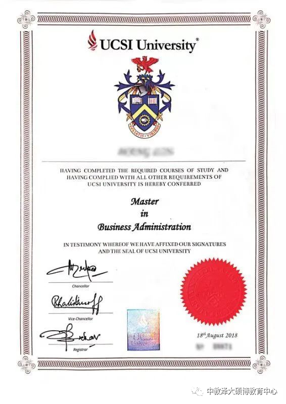 马来西亚思特雅大学硕士研究生毕业证书样本