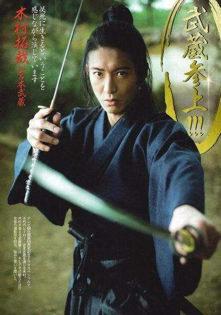 还有你们的大神木村拓哉在2014年主演的《宫本武藏》,讲述了剑道二刀