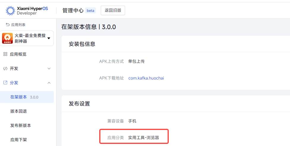 微信开放社区