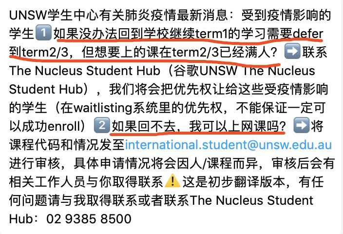 UNSW学生感染新型冠状病毒细节梳理！申请延期入学看这里 - 8