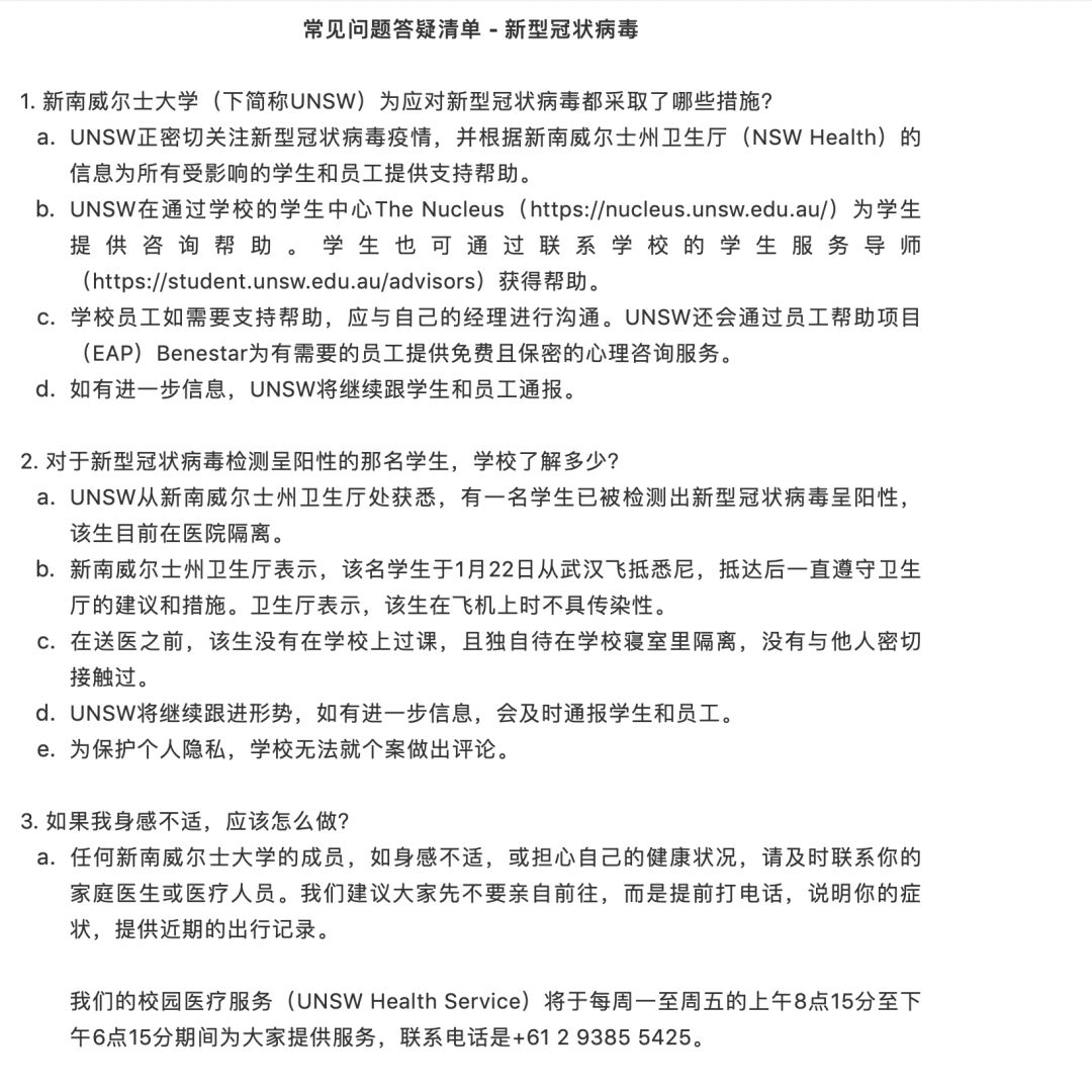 UNSW学生感染新型冠状病毒细节梳理！申请延期入学看这里 - 9