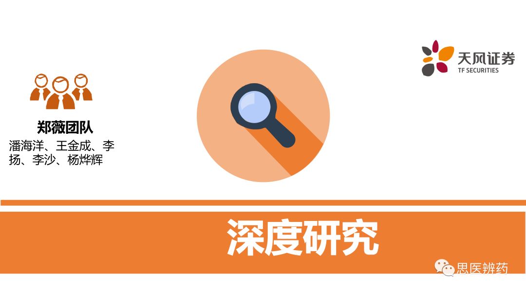 天风证券：迈瑞医疗受益于分级诊疗+进口替代