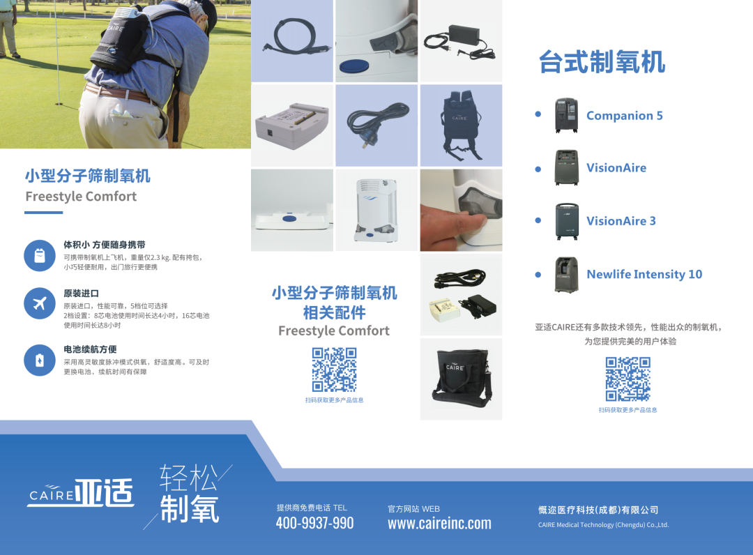 家庭制氧机怎么样长期家庭氧疗，制氧机or氧气瓶？_https://www.jmylbn.com_新闻资讯_第5张