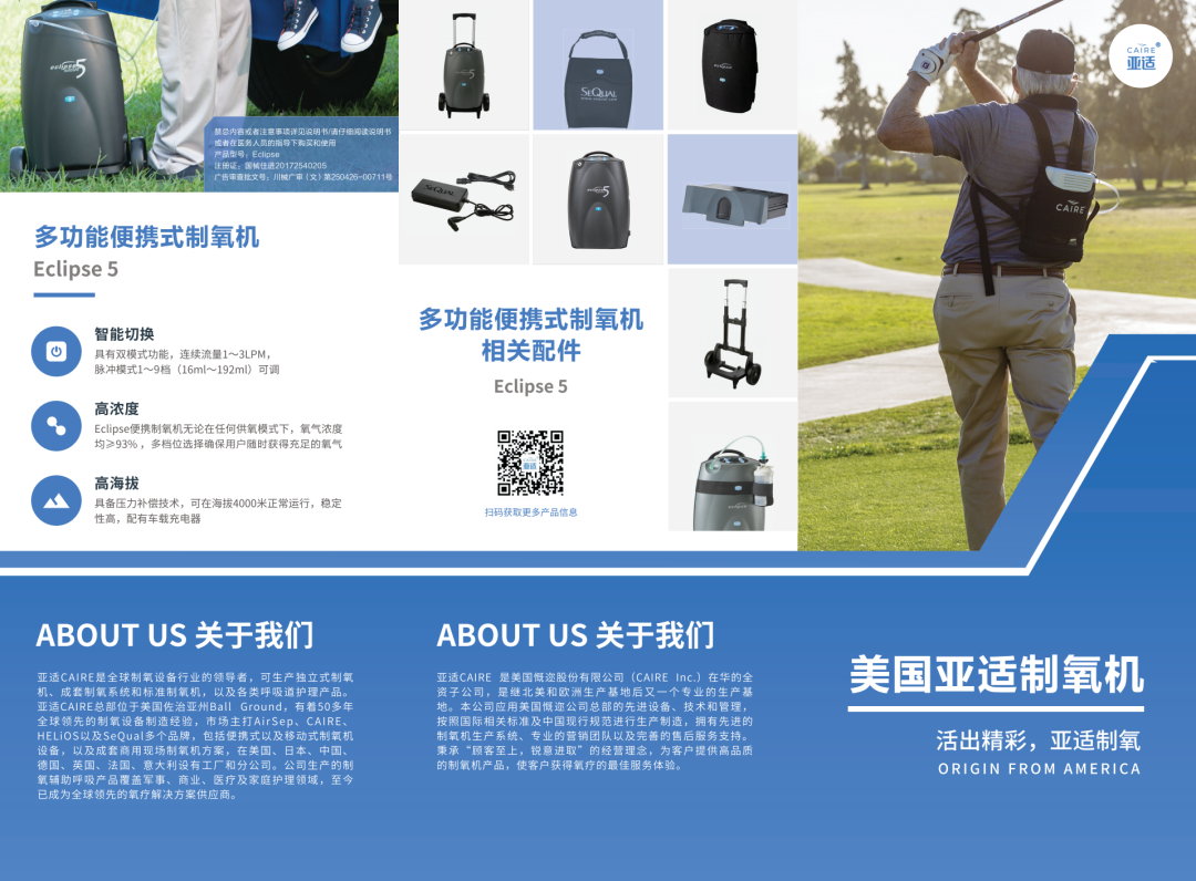 家庭制氧机怎么样长期家庭氧疗，制氧机or氧气瓶？_https://www.jmylbn.com_新闻资讯_第6张