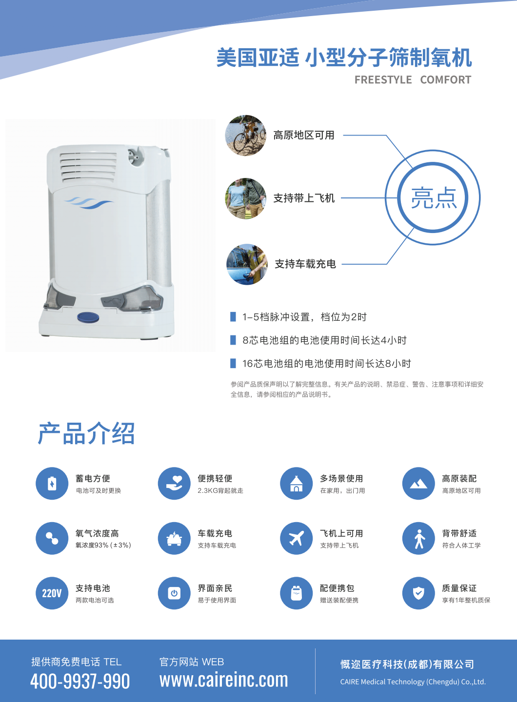 制氧机怎么检测氧气便携式制氧机的常见问题_https://www.jmylbn.com_新闻资讯_第2张