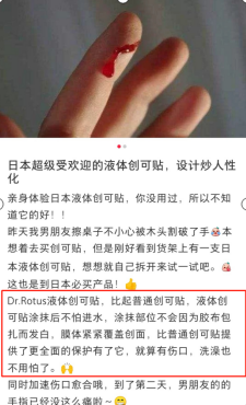 医院DR怎么消毒液体创可贴：促进湿性愈合，消毒防护，有娃必备！_https://www.jmylbn.com_新闻资讯_第26张