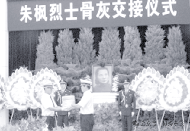 朱枫烈士骨灰交接仪式