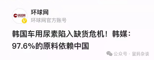 韩国尿素危机2021年