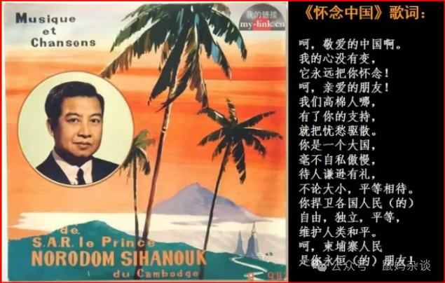 西哈努克写的《怀念中国》