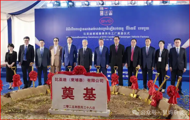 比亚迪柬埔寨有限公司