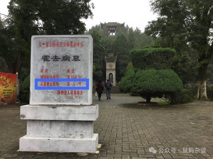 霍去病墓第5号(1)