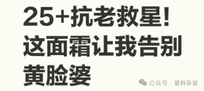 25岁不抗老余生都是黄脸婆
