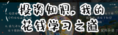 花钱学习