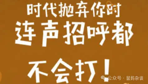 不懂AI就会被时代抛弃