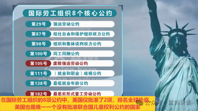 美国是世界上唯一没有批准联合国儿童权利公约的国家