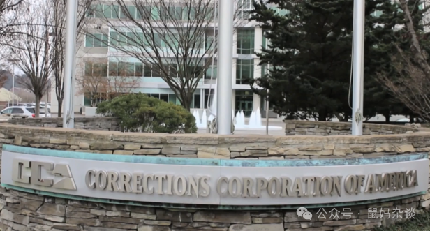 全美第一家私营监狱企业CCA（美国惩教公司）美国私营监狱行业里三足鼎立，美国惩教公司CCA不仅在2000年上市，还曾在2007年被福布斯杂志评选为400家美国最优秀大公司之一，公司股价最初1美元，2016年涨到30美元，公司利润更是在20年间翻了500倍。